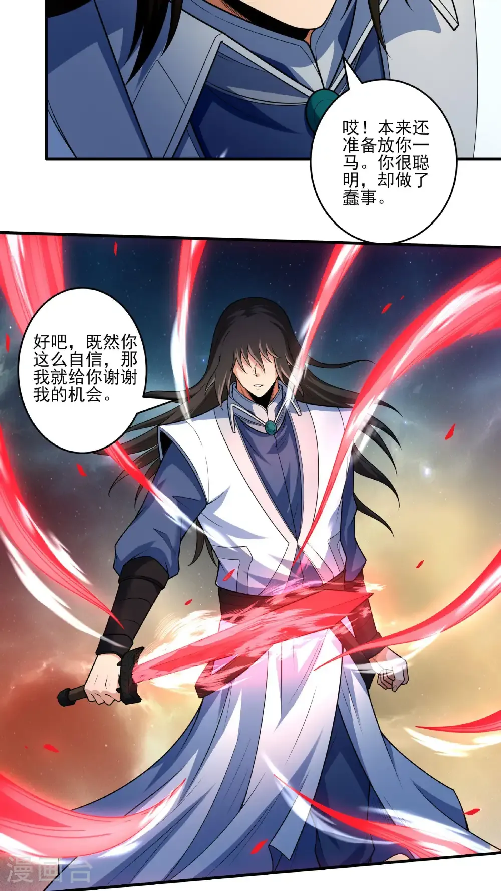 第262话3 为了证明（3） 第4页