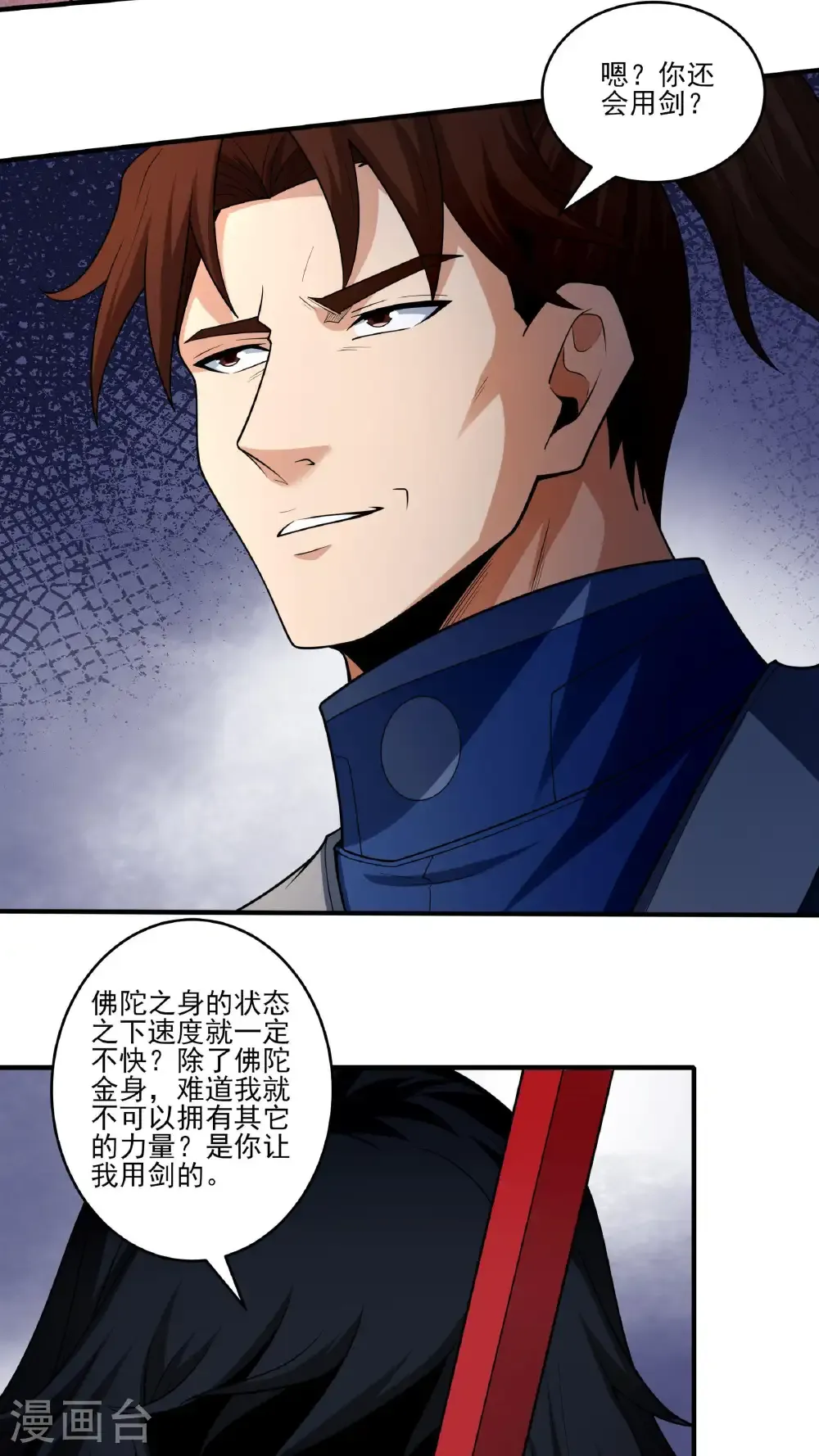 第262话3 为了证明（3） 第5页