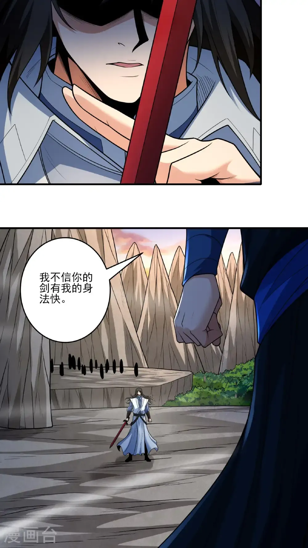 第262话3 为了证明（3） 第6页