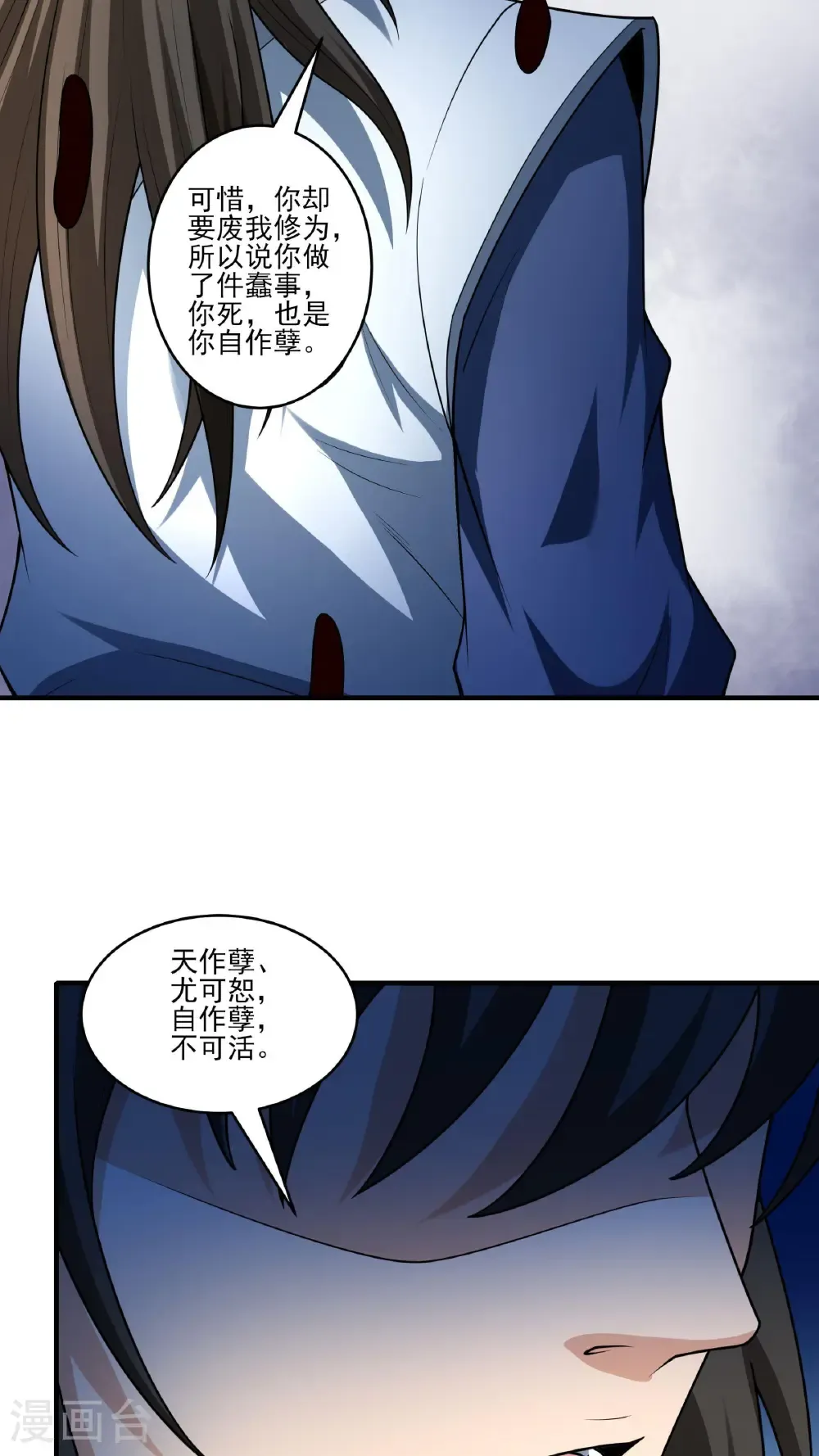 第262话3 为了证明（3） 第13页