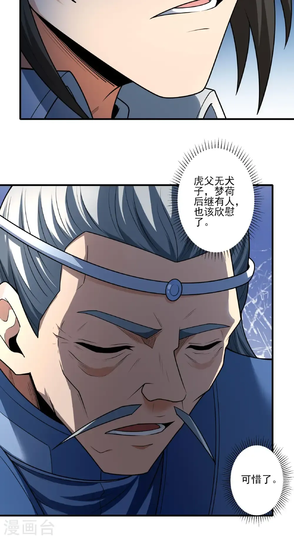 第262话3 为了证明（3） 第14页