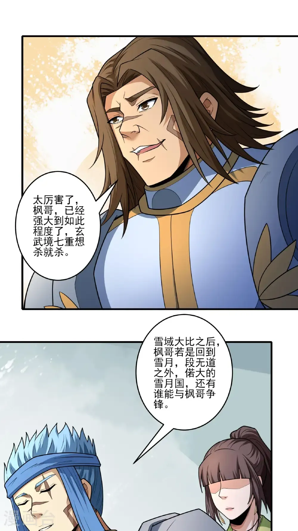 第262话3 为了证明（3） 第15页