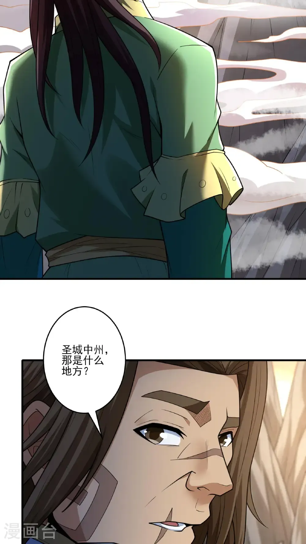 第262话3 为了证明（3） 第17页