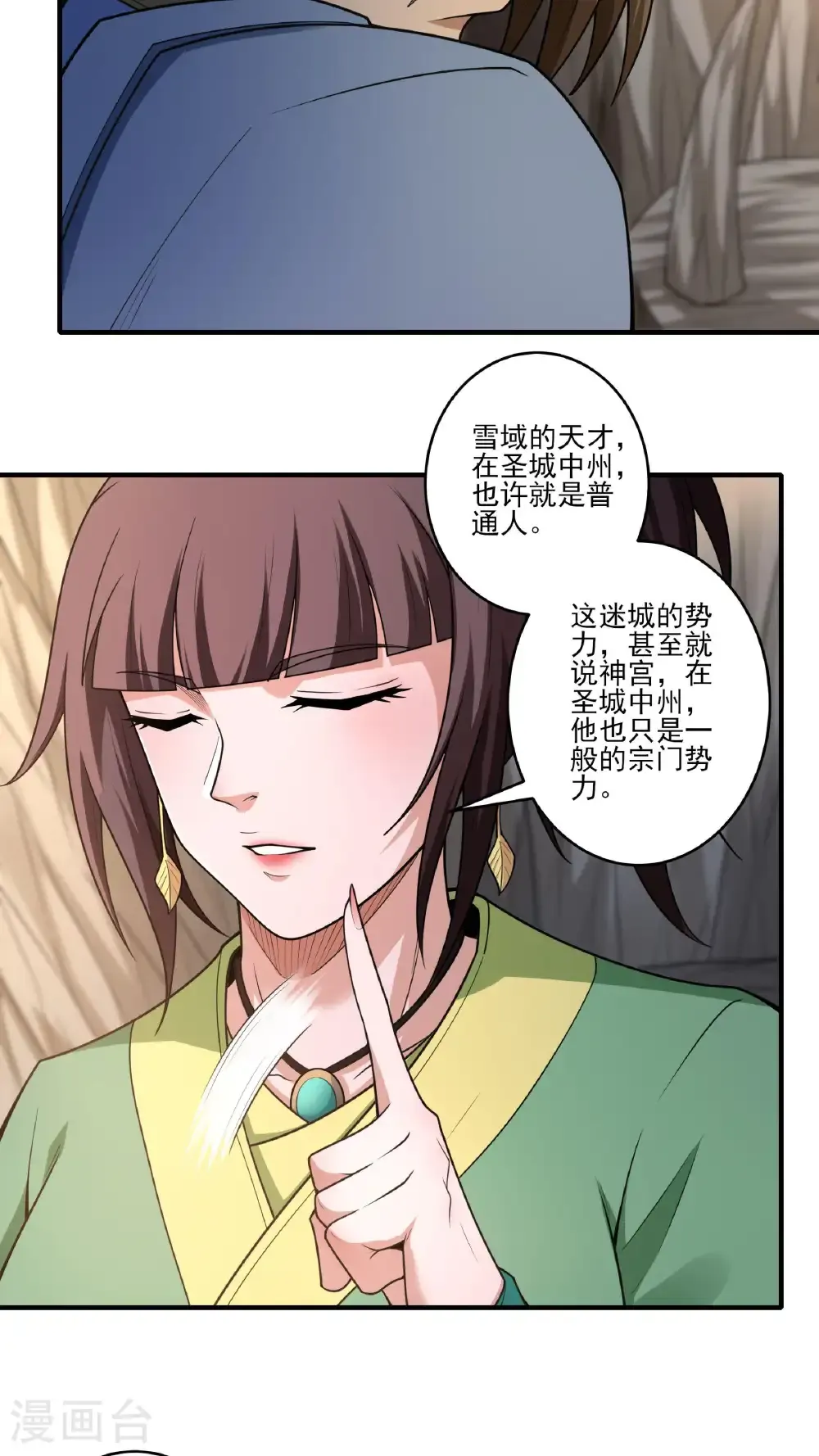 第262话3 为了证明（3） 第18页