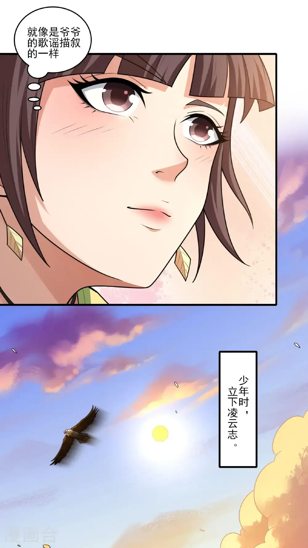 第262话3 为了证明（3） 第22页