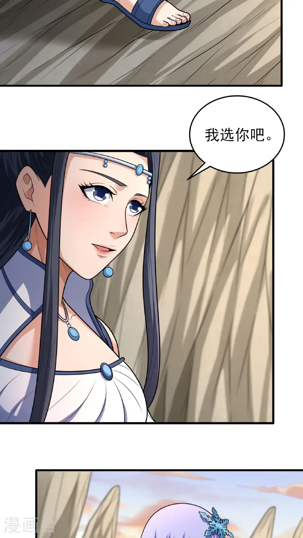 第263话1 强强对决（1） 第3页
