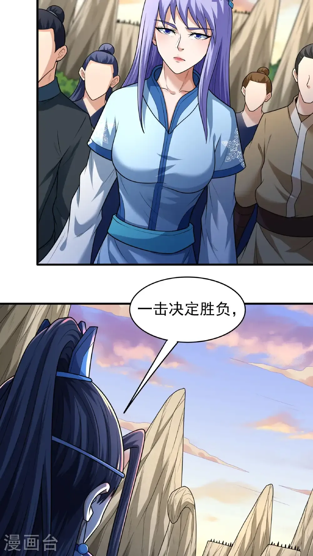 第263话1 强强对决（1） 第4页