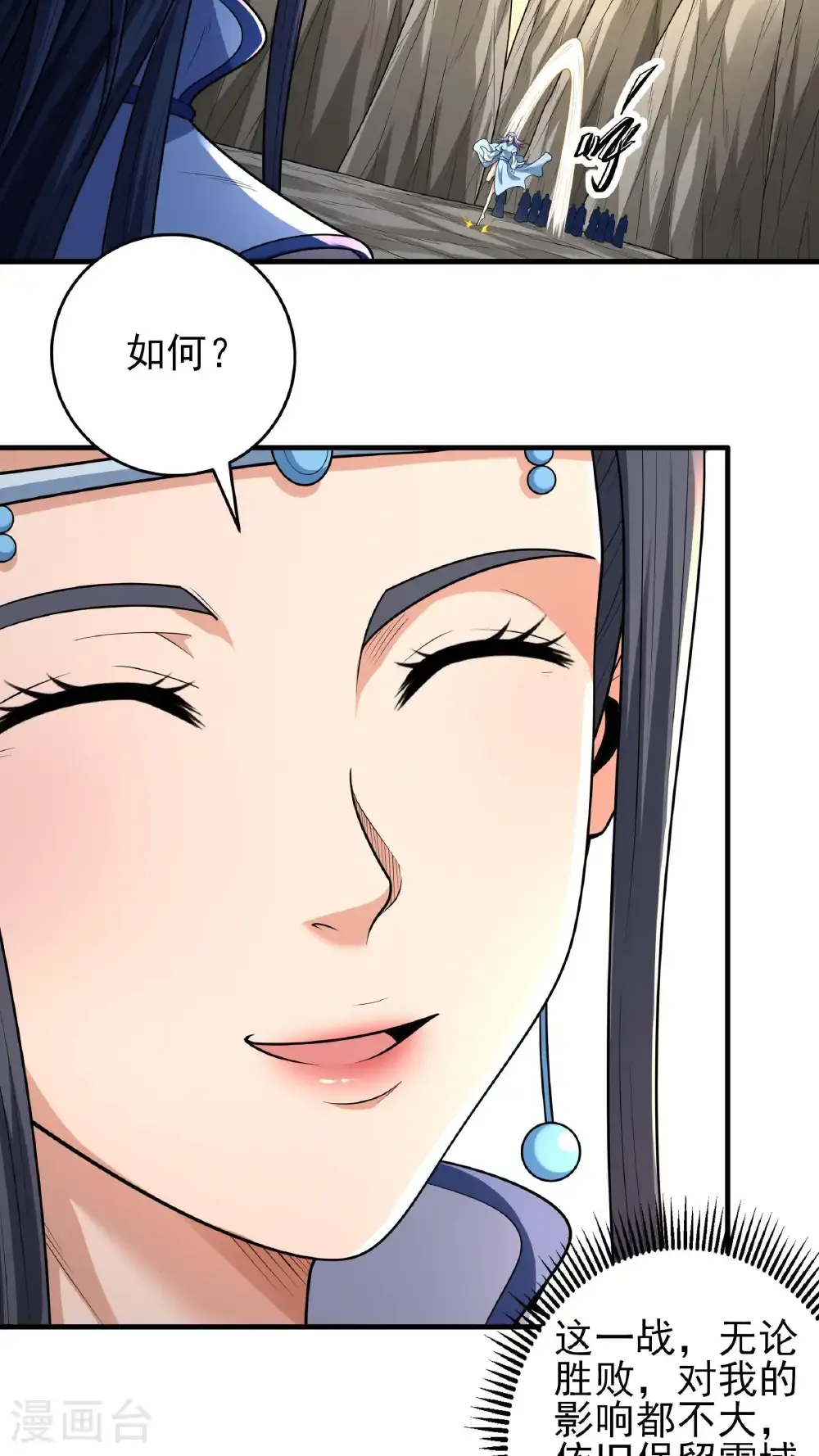第263话1 强强对决（1） 第5页