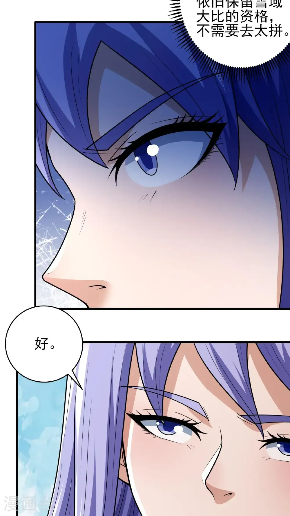 第263话1 强强对决（1） 第6页