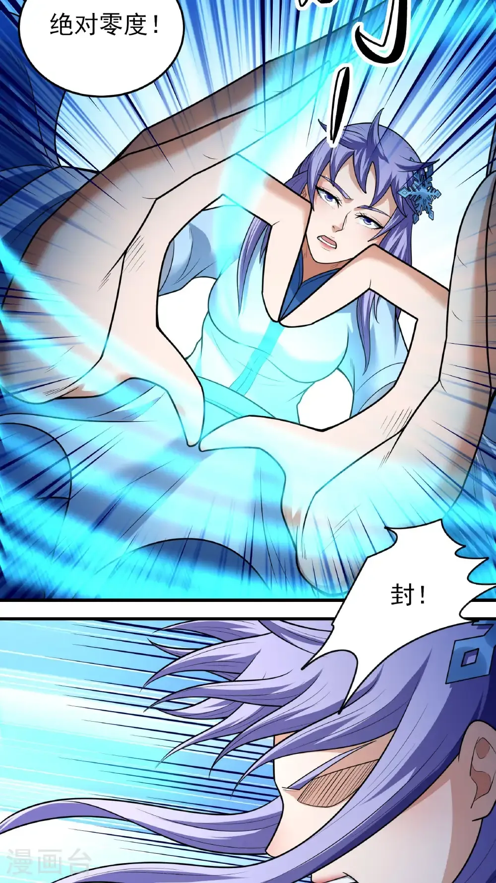 第263话1 强强对决（1） 第10页