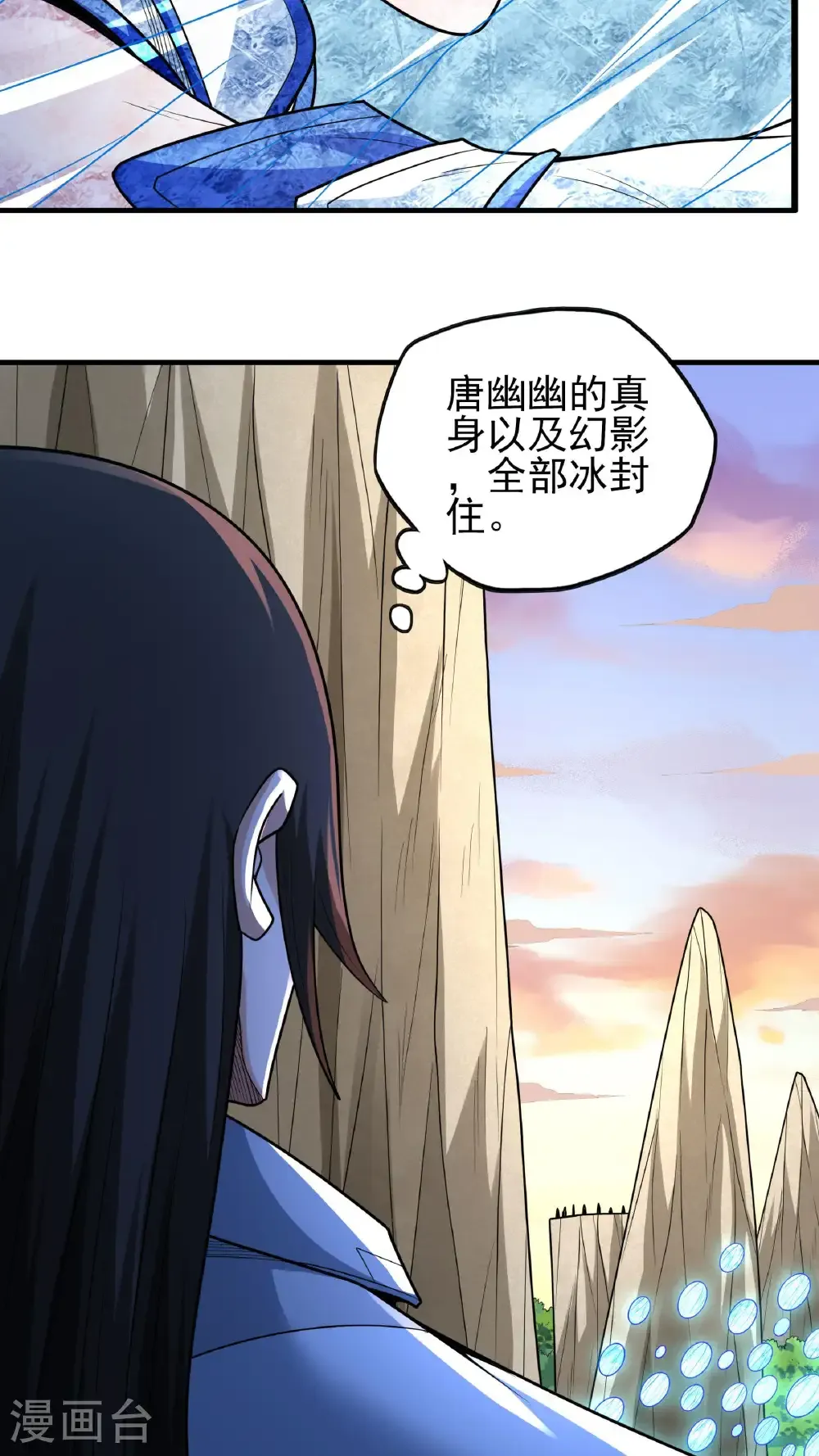 第263话1 强强对决（1） 第14页