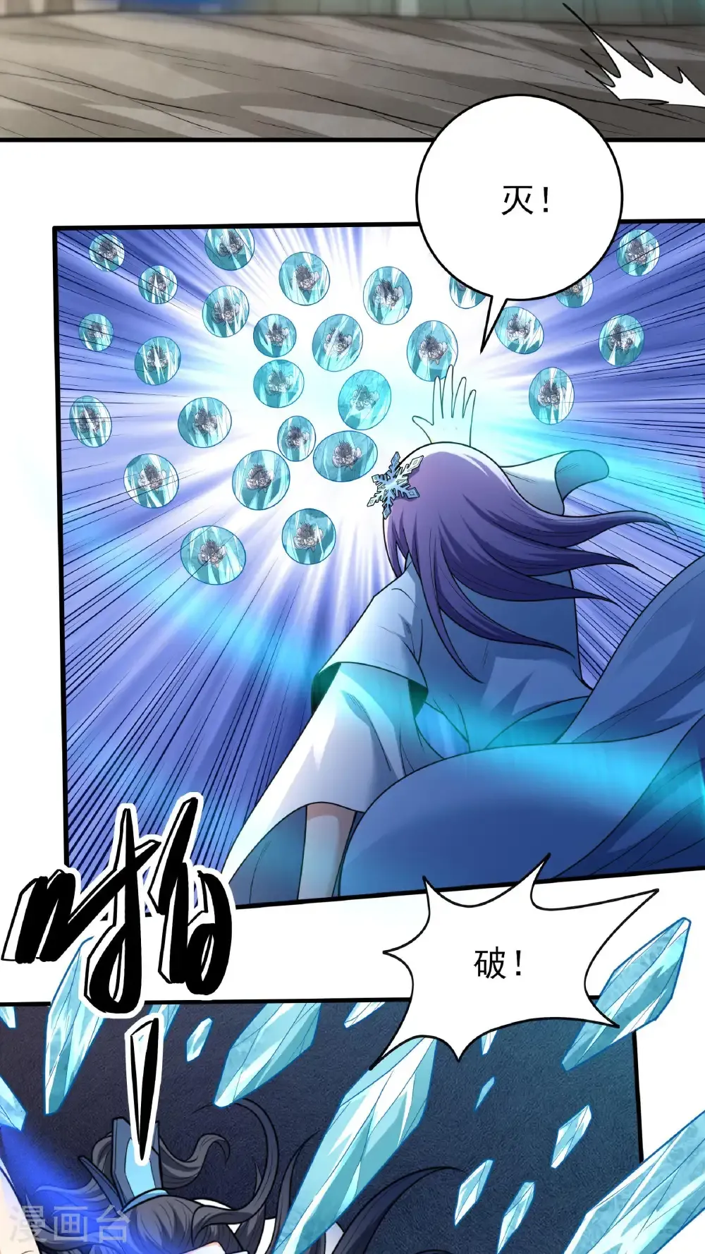 第263话1 强强对决（1） 第17页