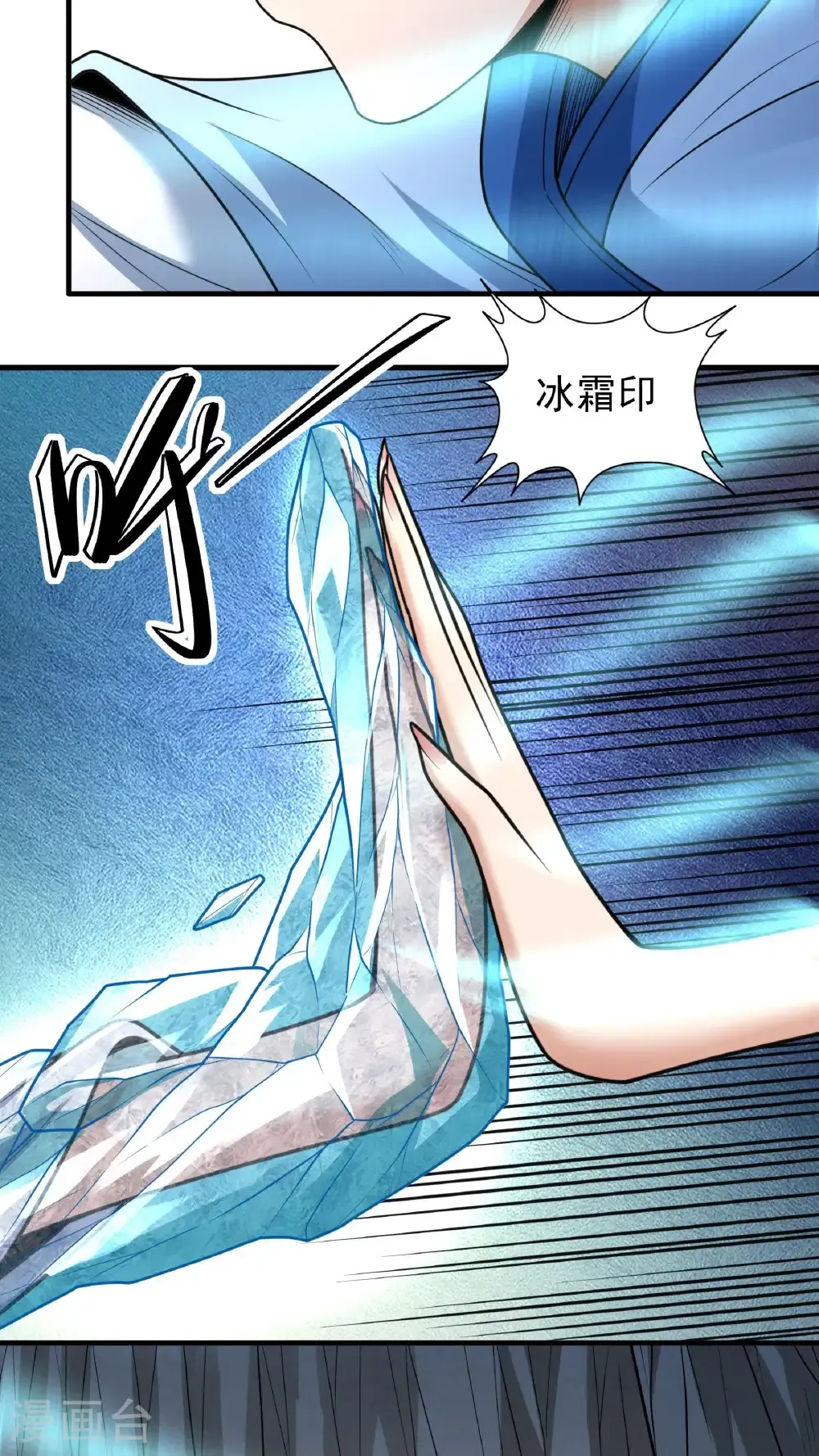 第263话1 强强对决（1） 第21页