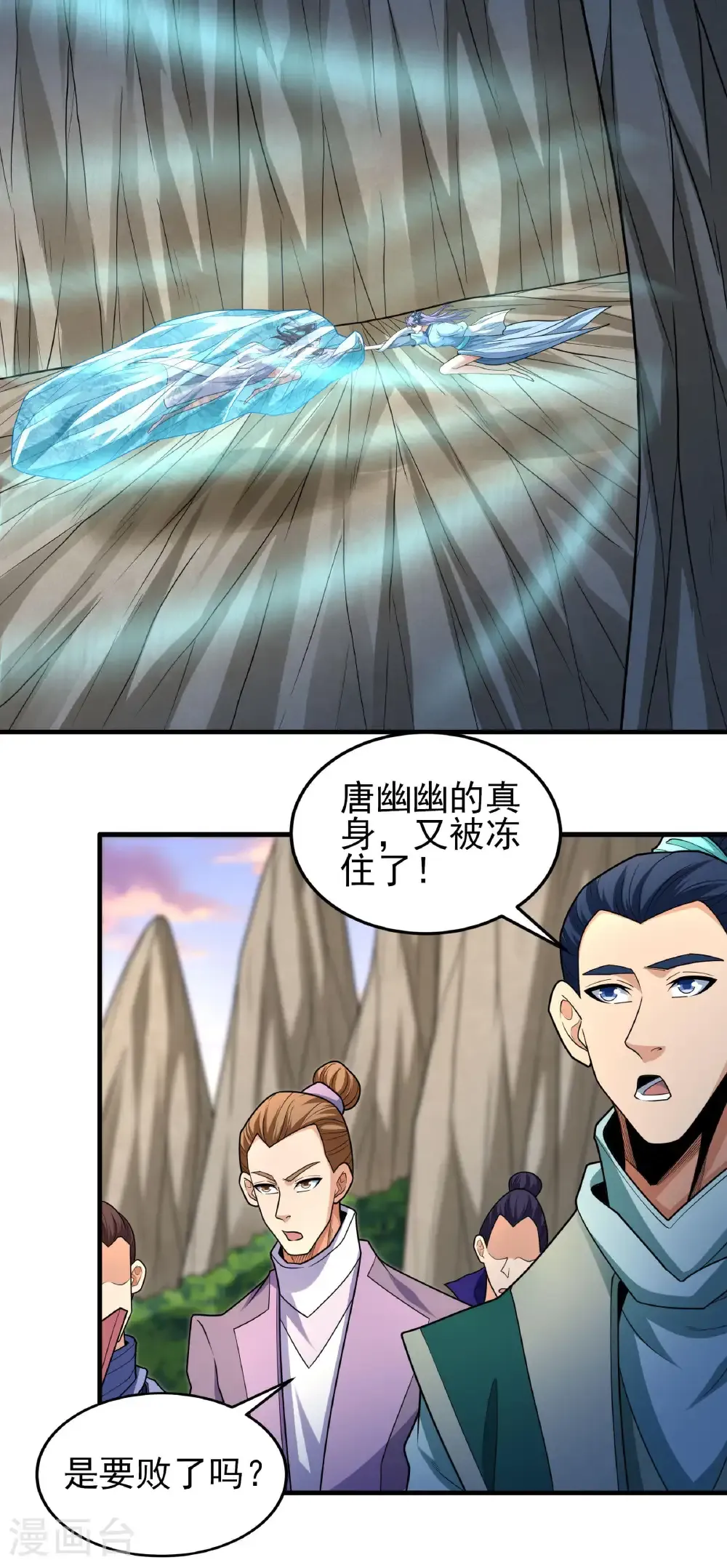 第263话1 强强对决（1） 第22页