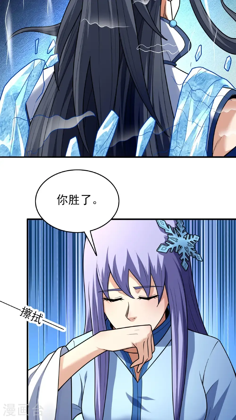 第263话1 强强对决（1） 第28页