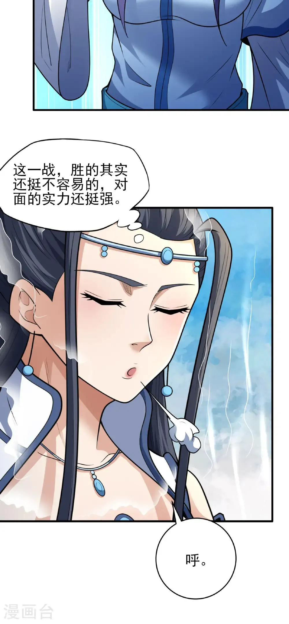 第263话1 强强对决（1） 第29页
