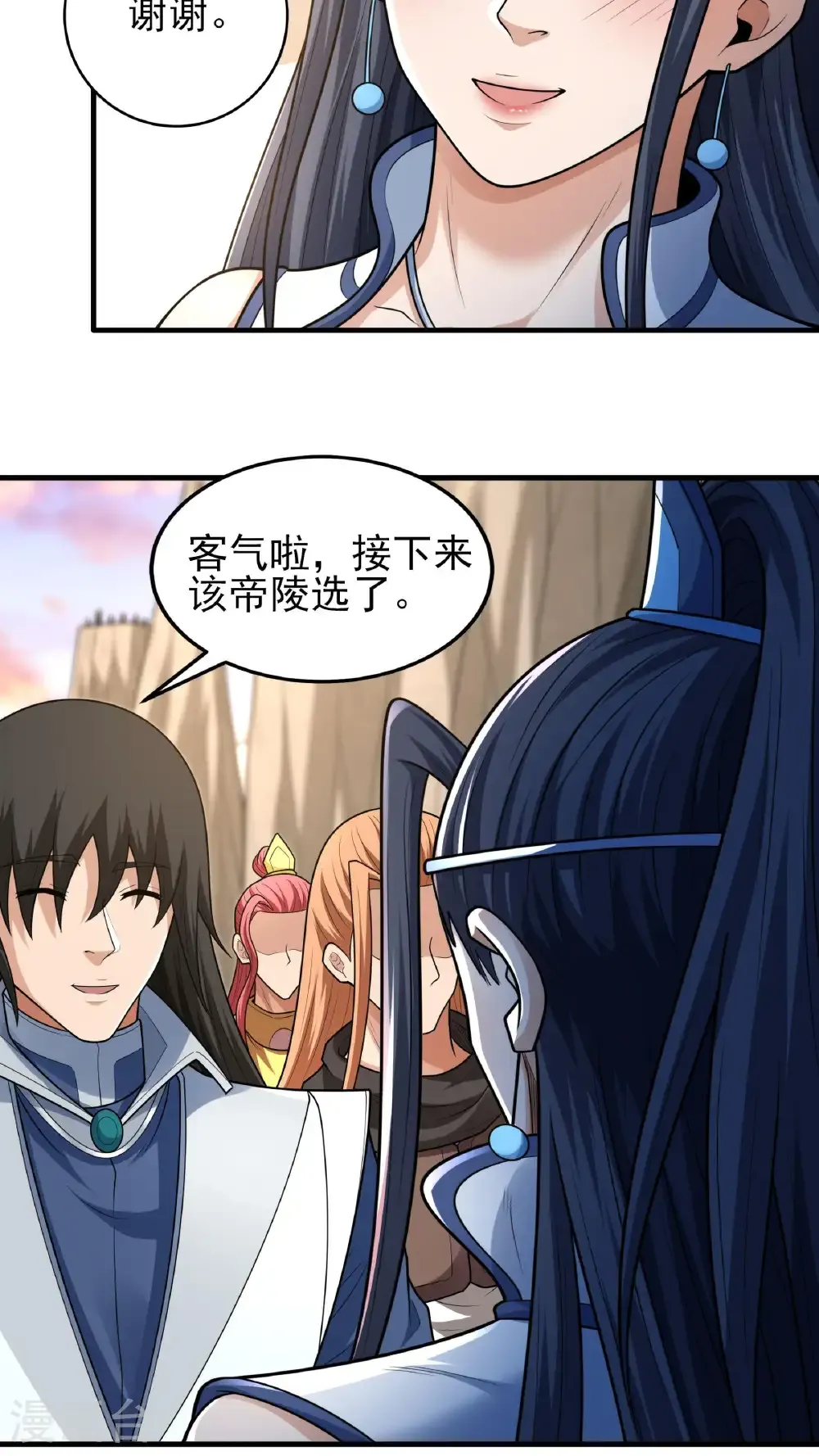 第263话2 强强对决（2） 第4页