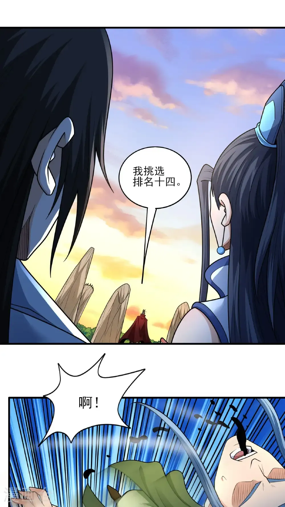 第263话2 强强对决（2） 第5页