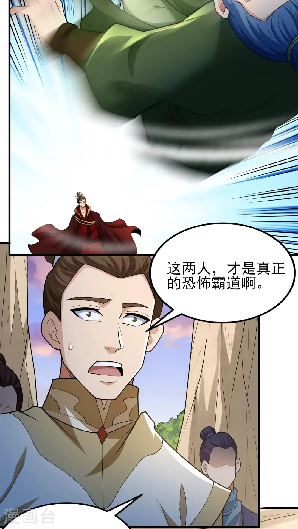 第263话2 强强对决（2） 第6页