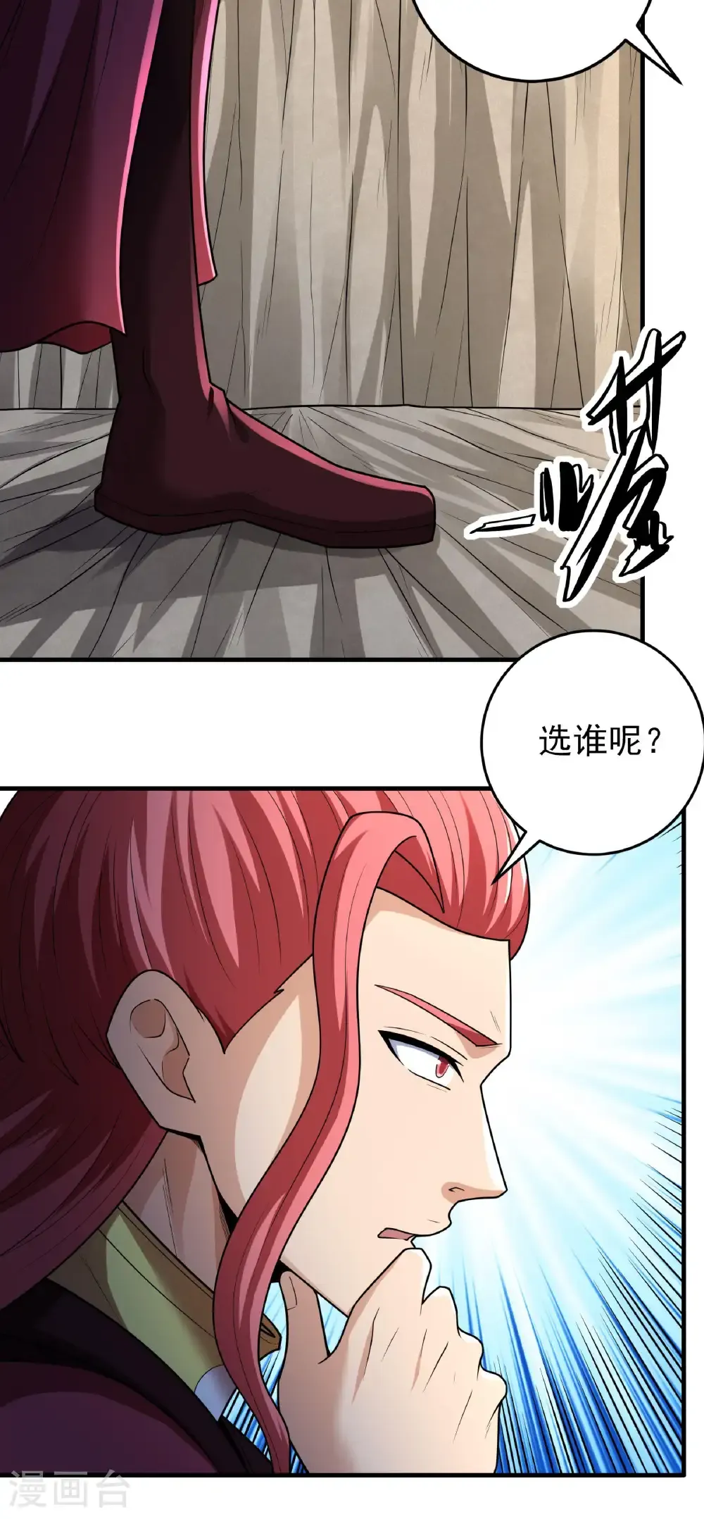 第263话2 强强对决（2） 第8页
