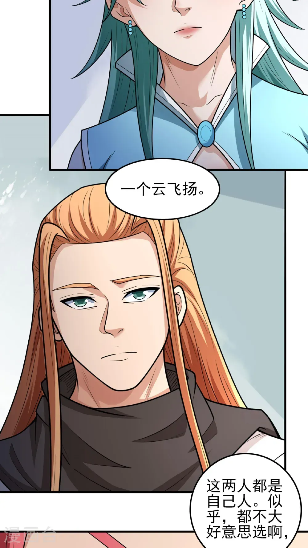第263话2 强强对决（2） 第10页