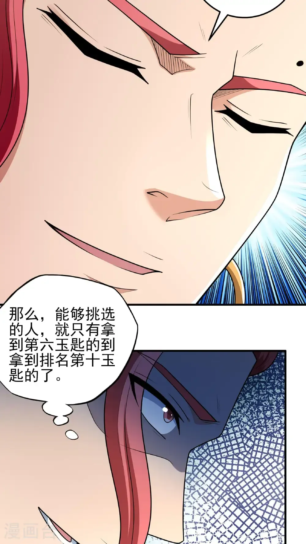 第263话2 强强对决（2） 第11页