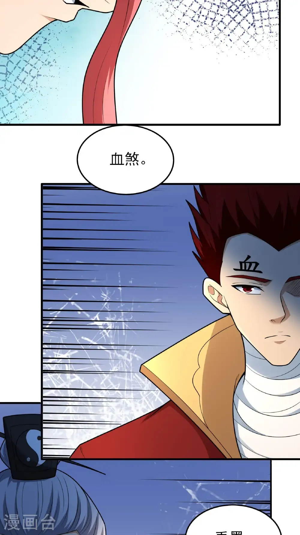 第263话2 强强对决（2） 第12页