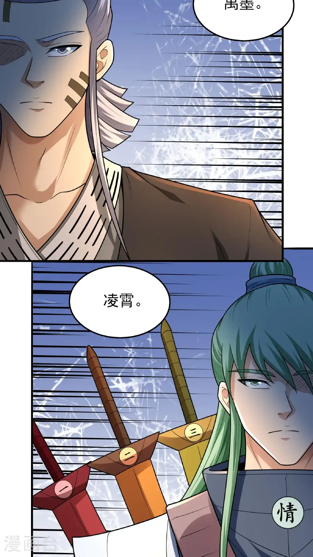 第263话2 强强对决（2） 第13页