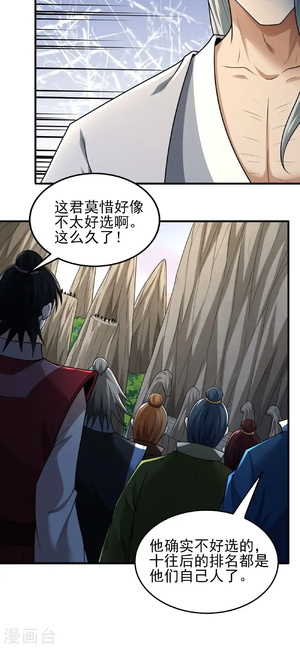 第263话2 强强对决（2） 第15页