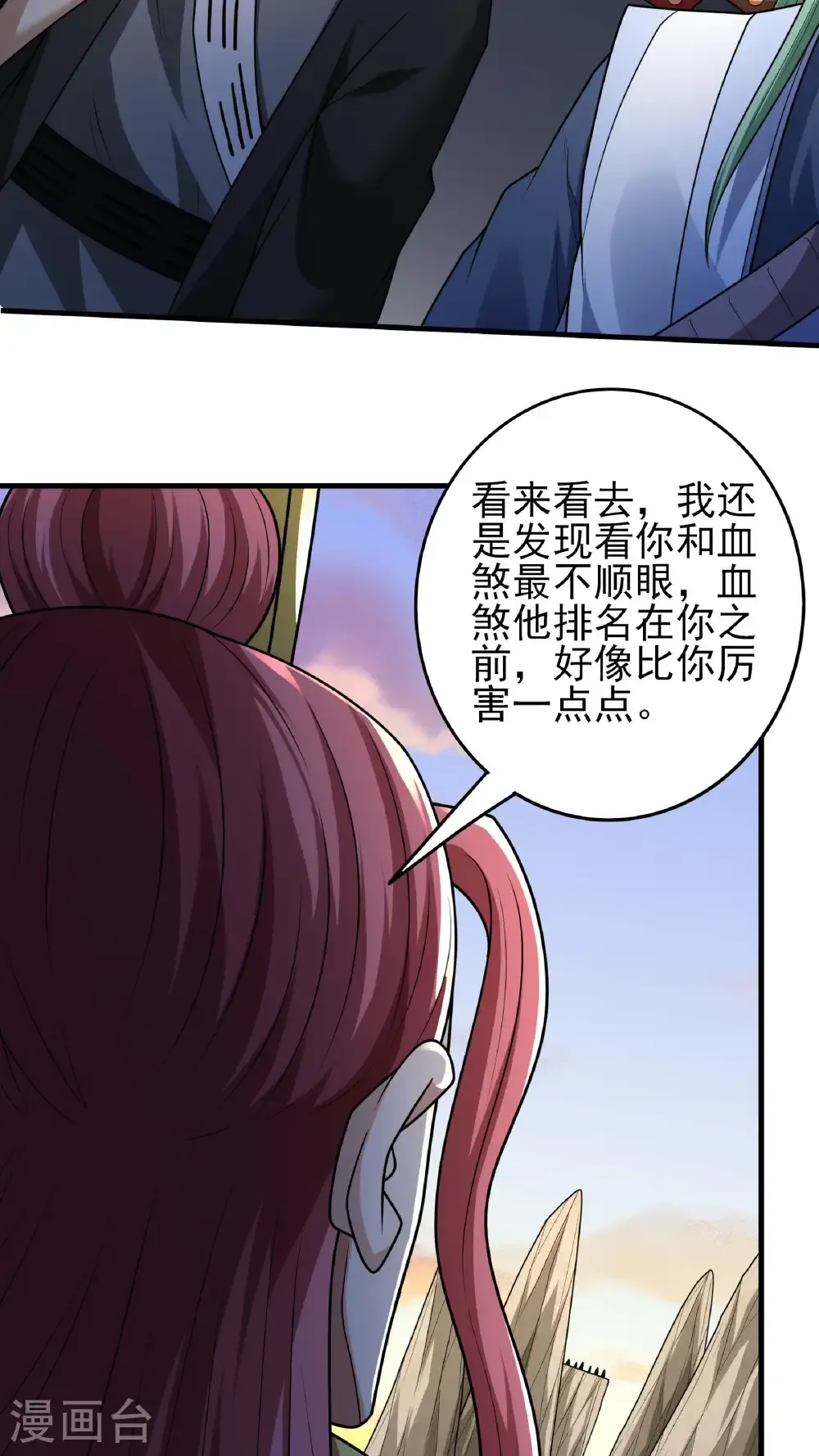 第263话2 强强对决（2） 第20页