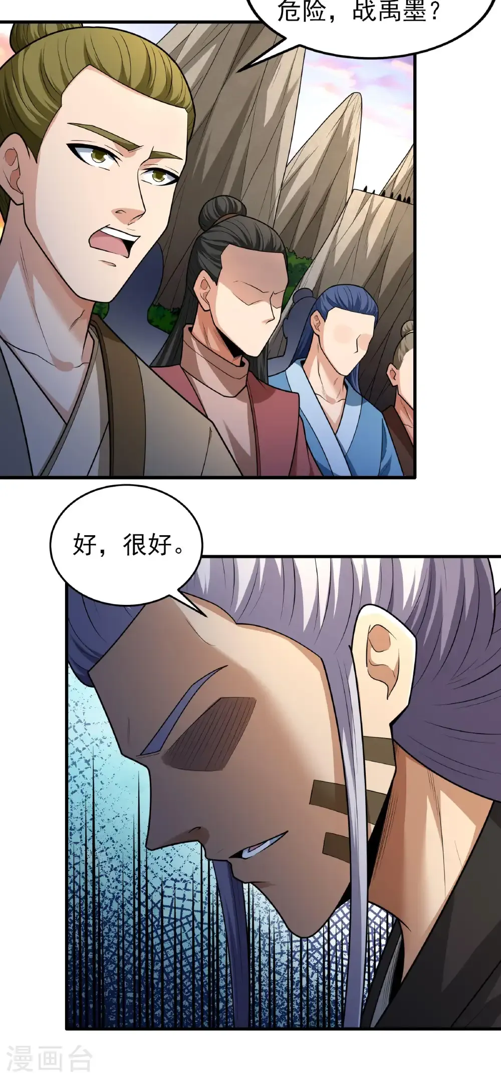 第263话2 强强对决（2） 第22页