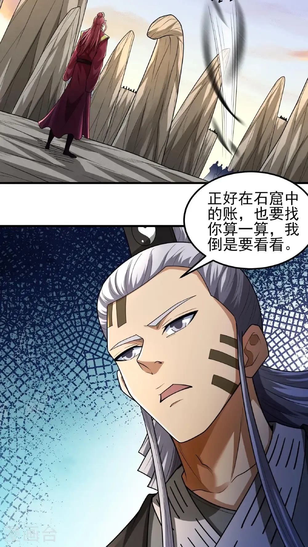 第263话2 强强对决（2） 第24页