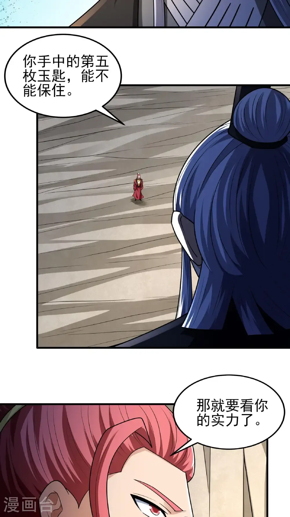 第263话2 强强对决（2） 第25页