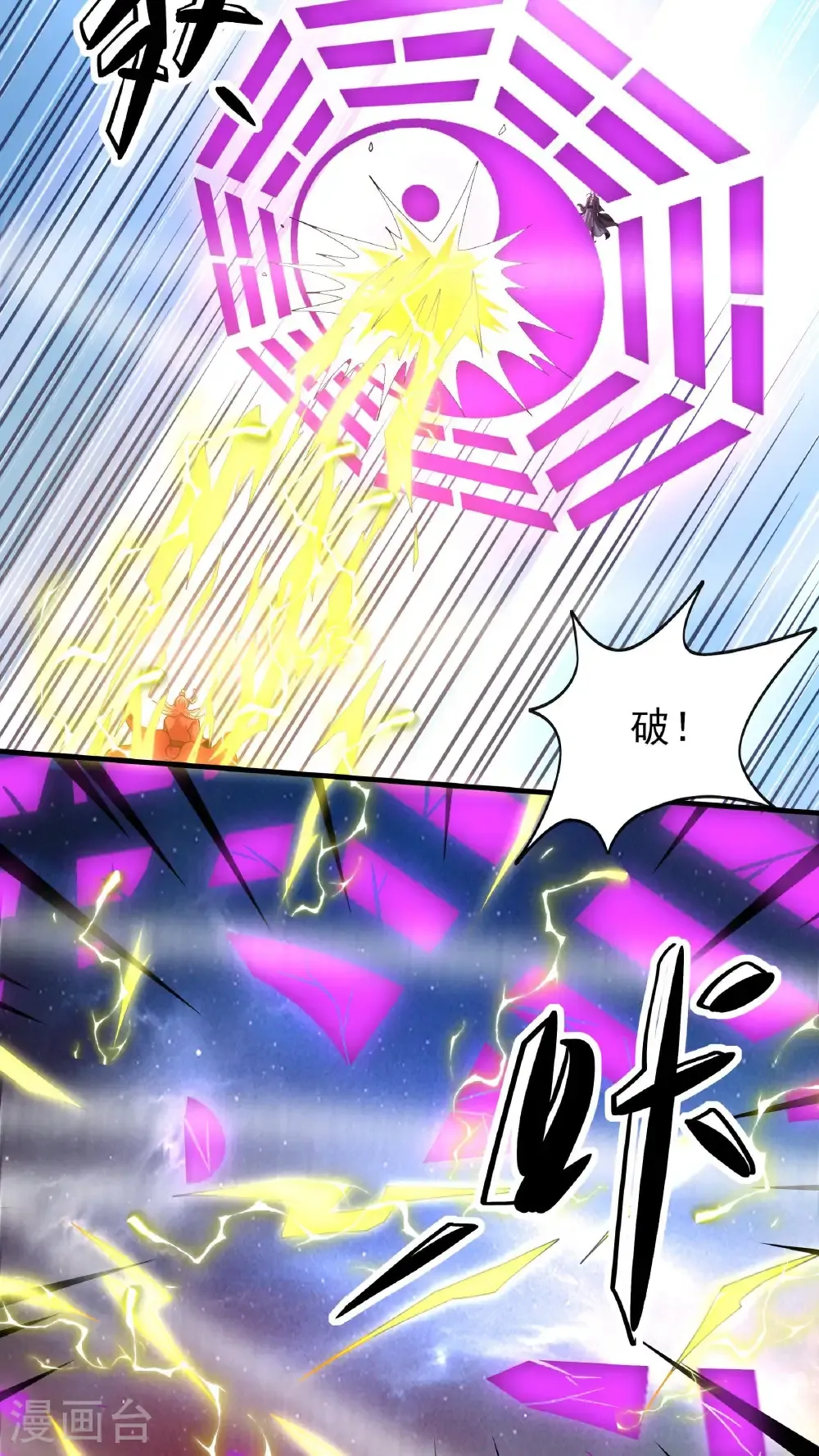 第263话3 强强对决（3） 第3页