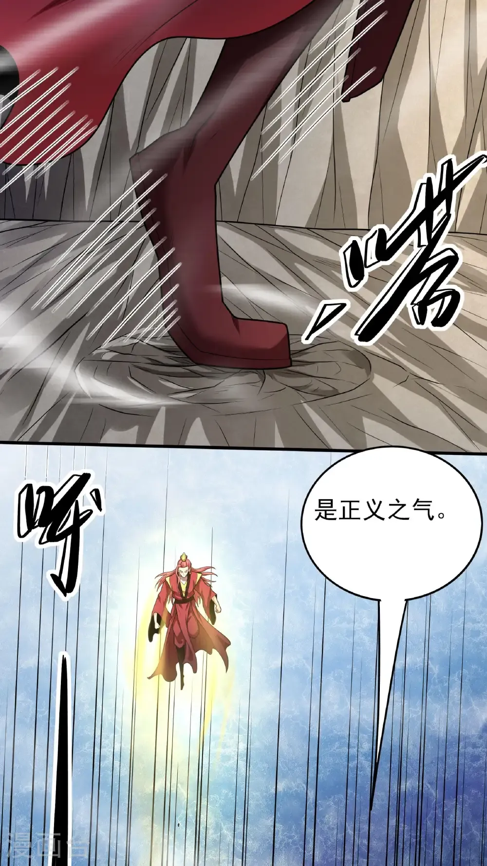 第263话3 强强对决（3） 第6页