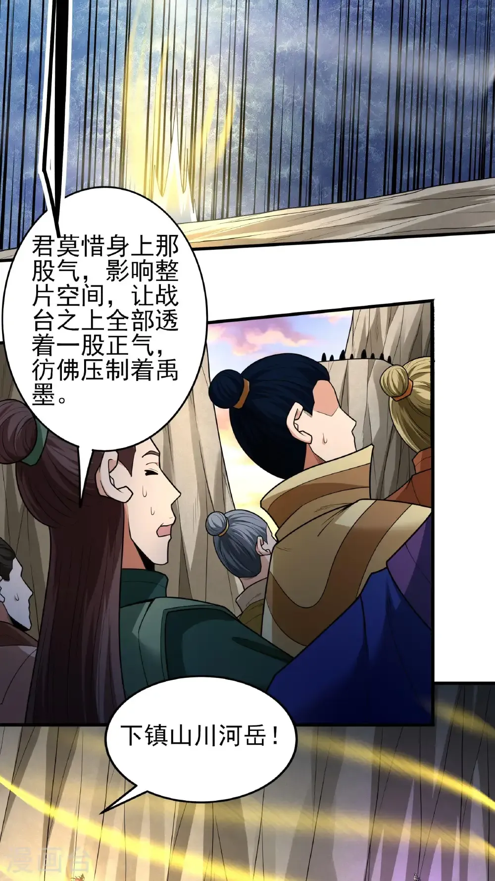 第263话3 强强对决（3） 第7页