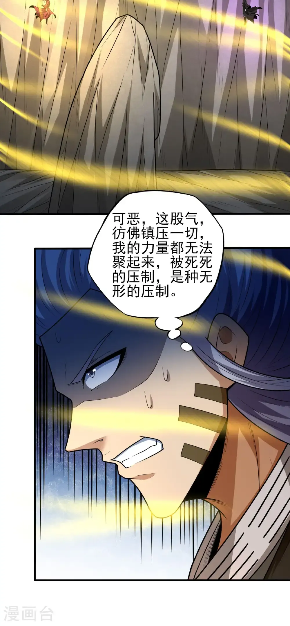 第263话3 强强对决（3） 第8页