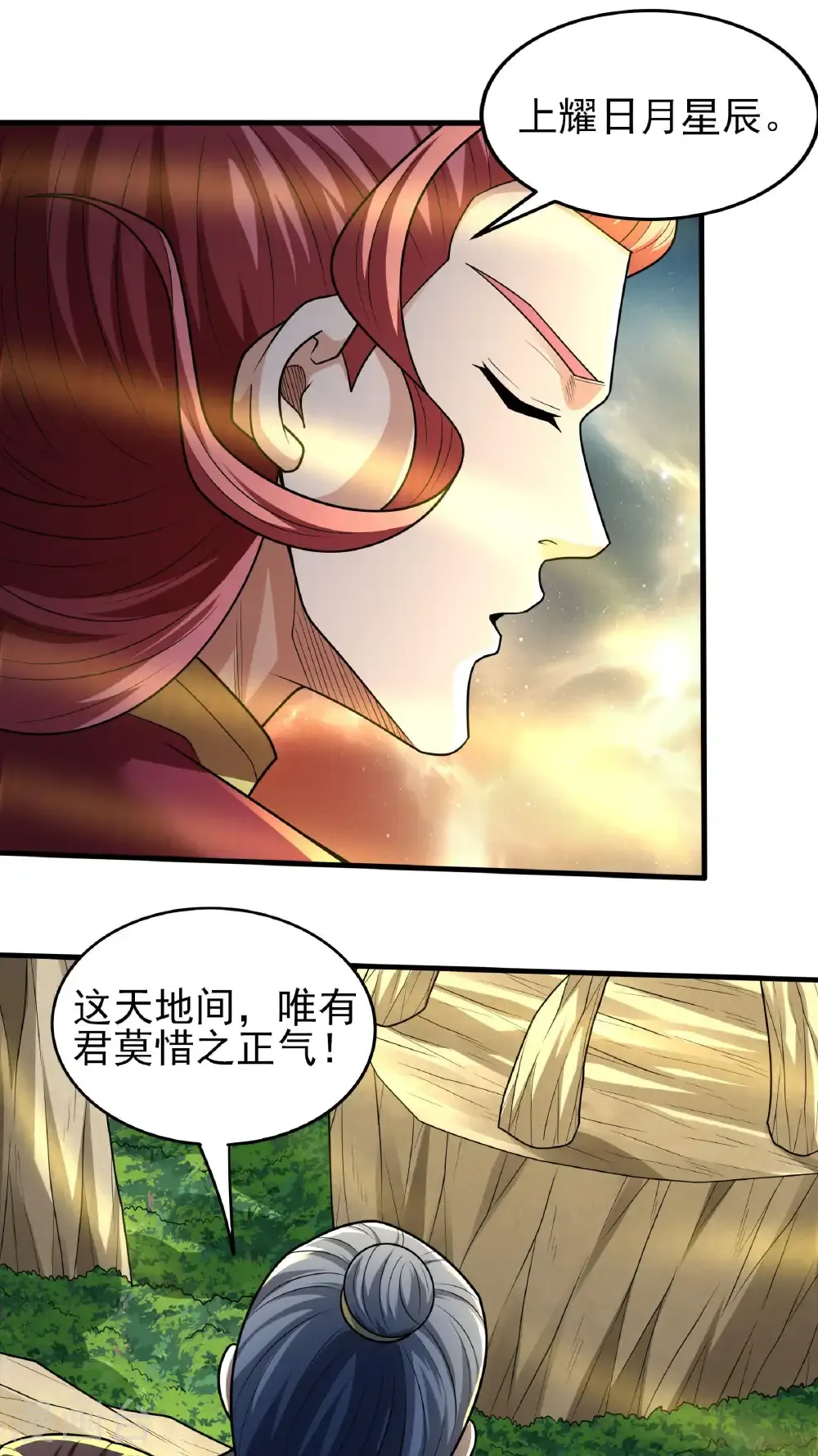 第263话3 强强对决（3） 第9页