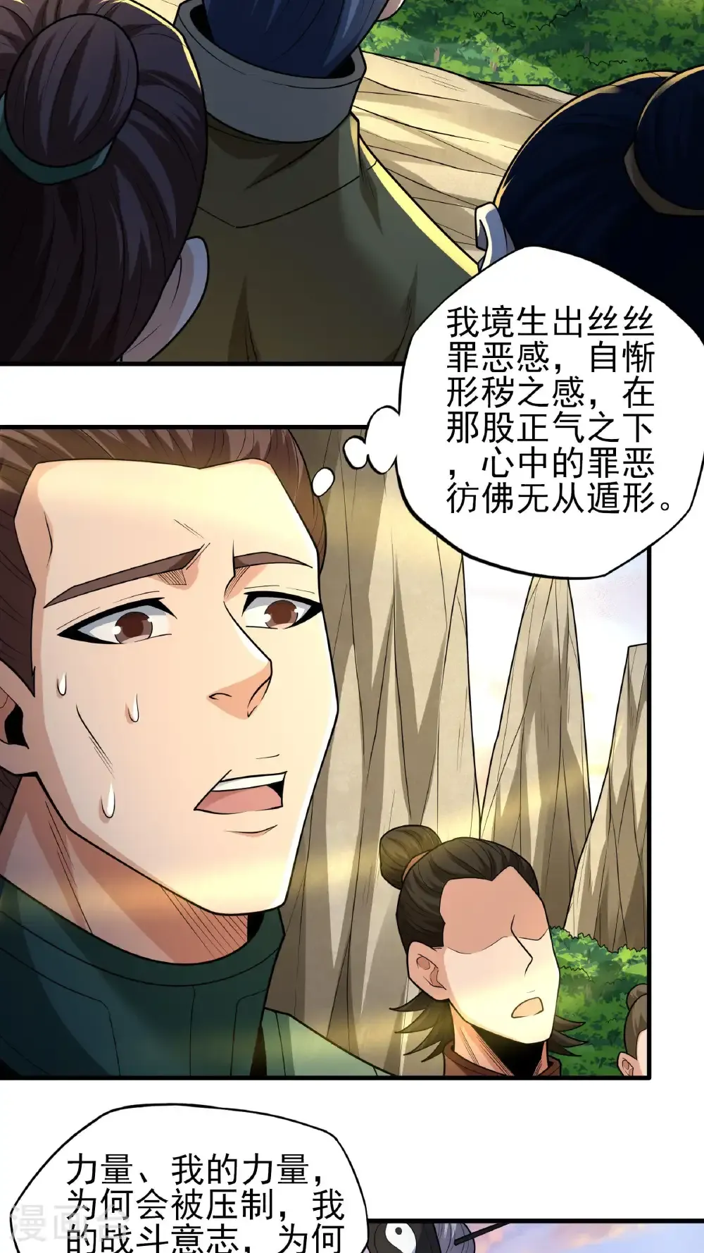 第263话3 强强对决（3） 第10页