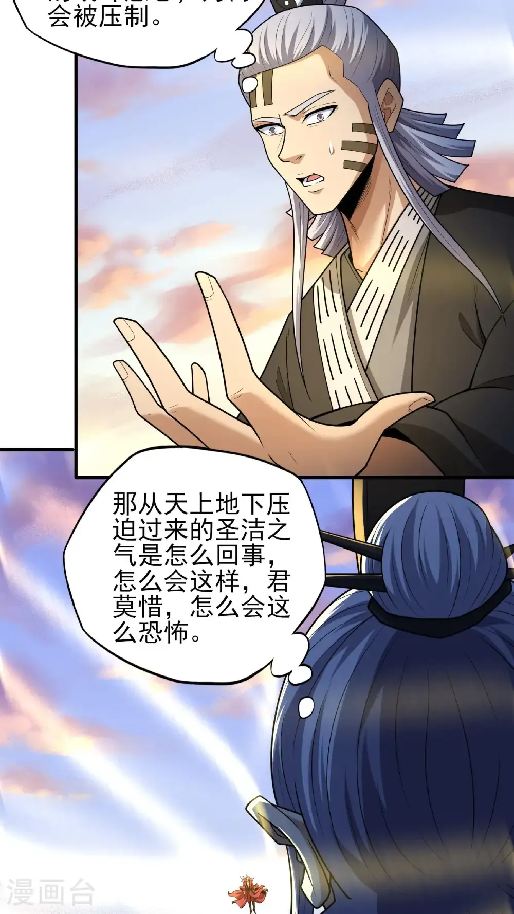 第263话3 强强对决（3） 第11页