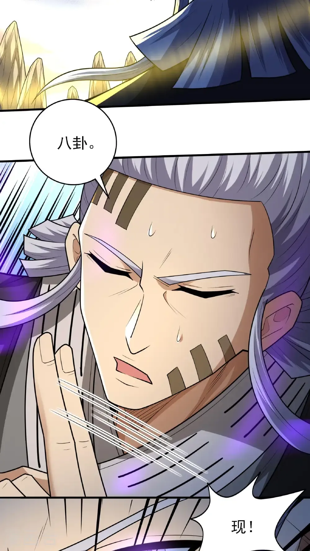第263话3 强强对决（3） 第12页
