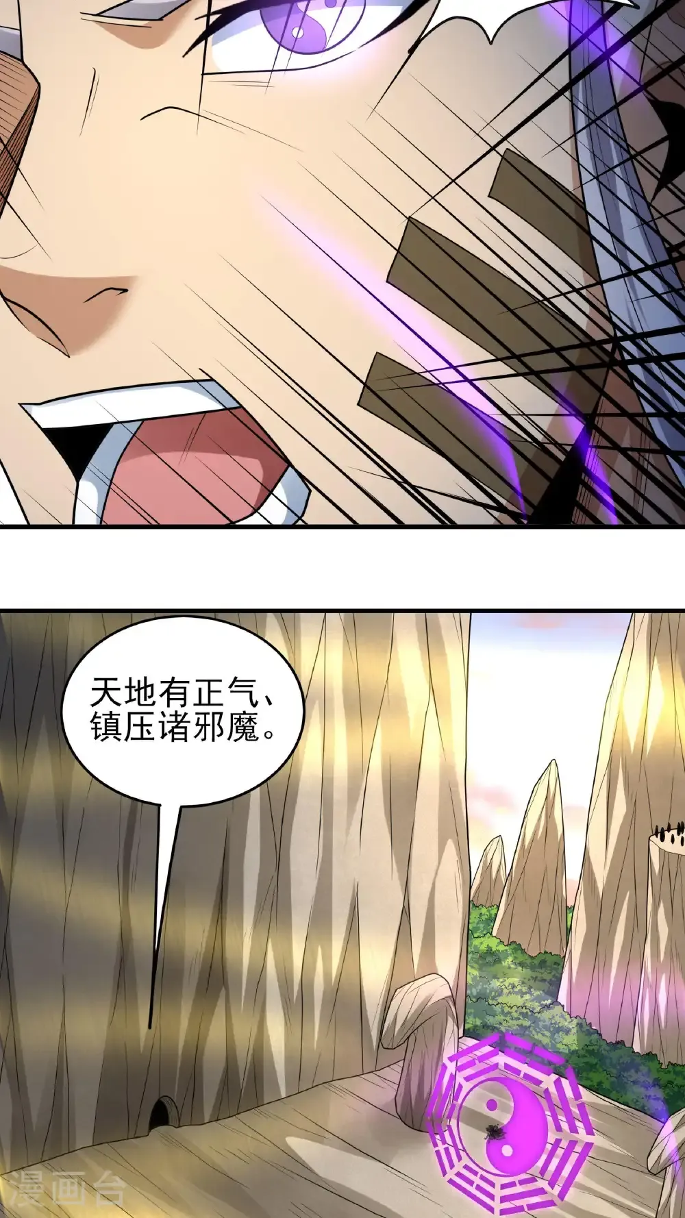 第263话3 强强对决（3） 第13页