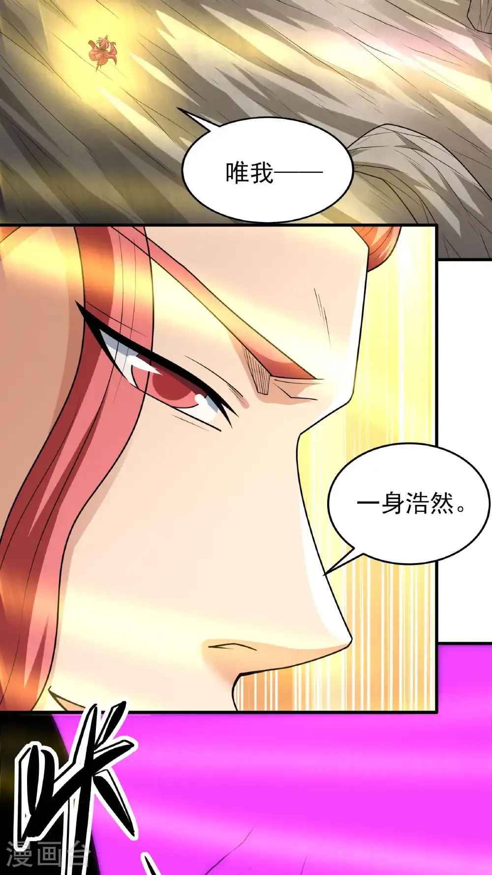 第263话3 强强对决（3） 第14页