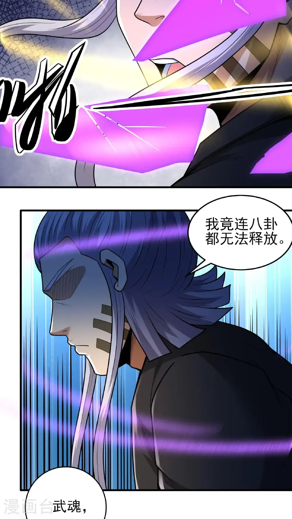第263话3 强强对决（3） 第17页