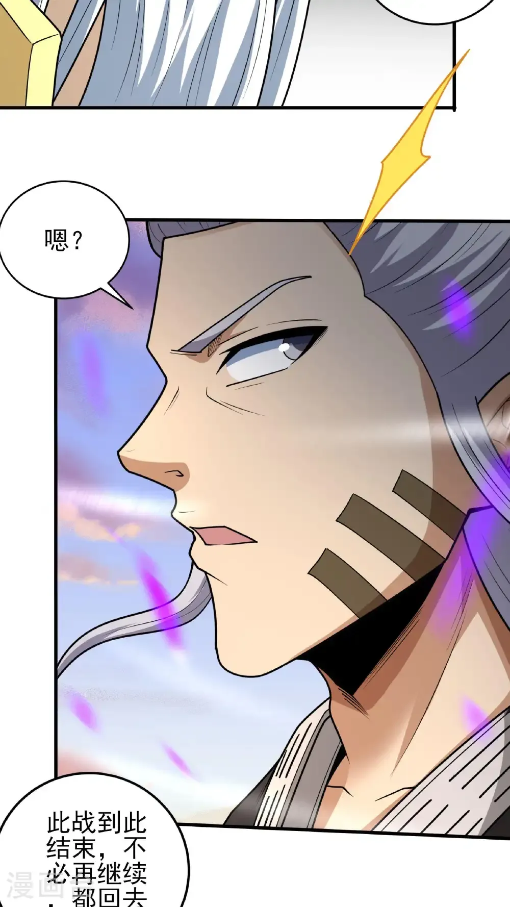 第263话3 强强对决（3） 第20页