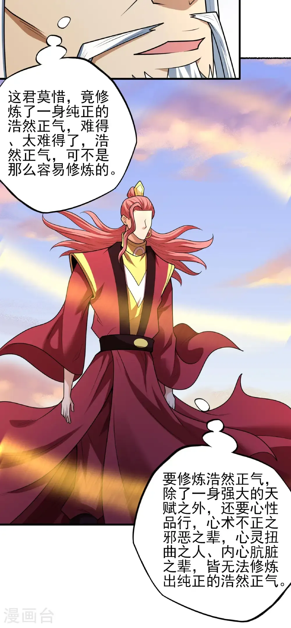 第263话3 强强对决（3） 第22页