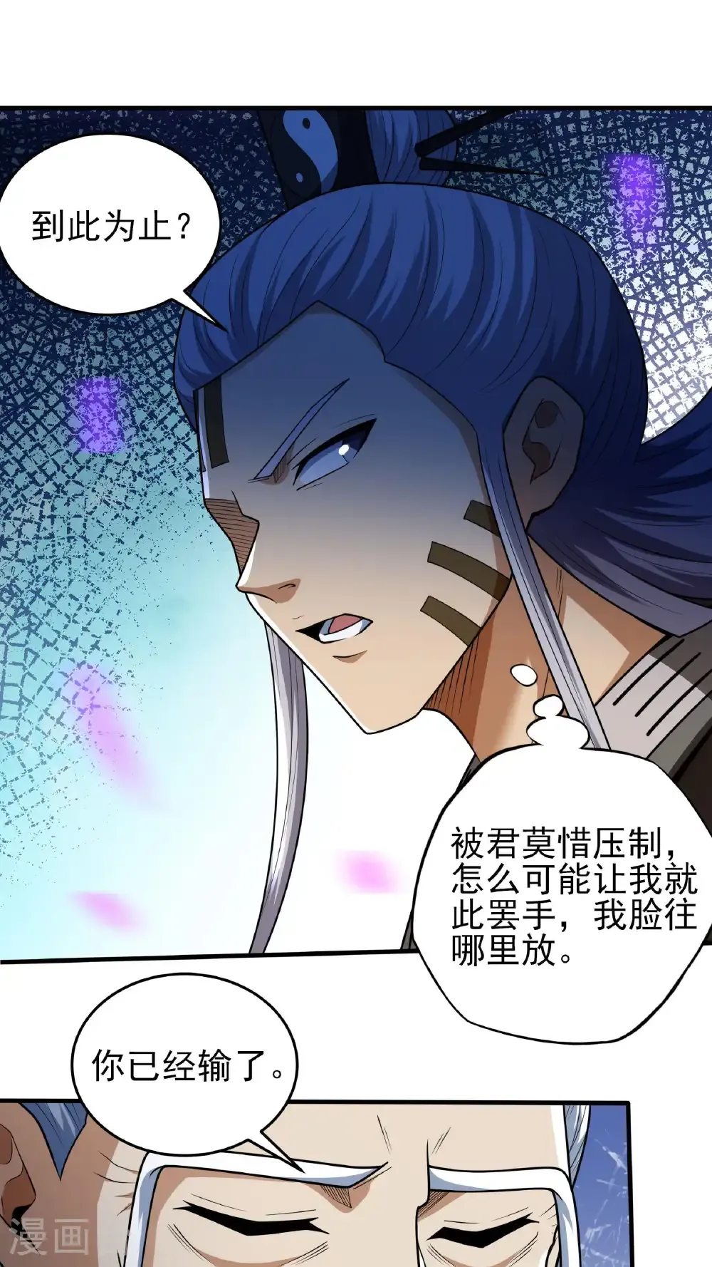 第263话3 强强对决（3） 第23页