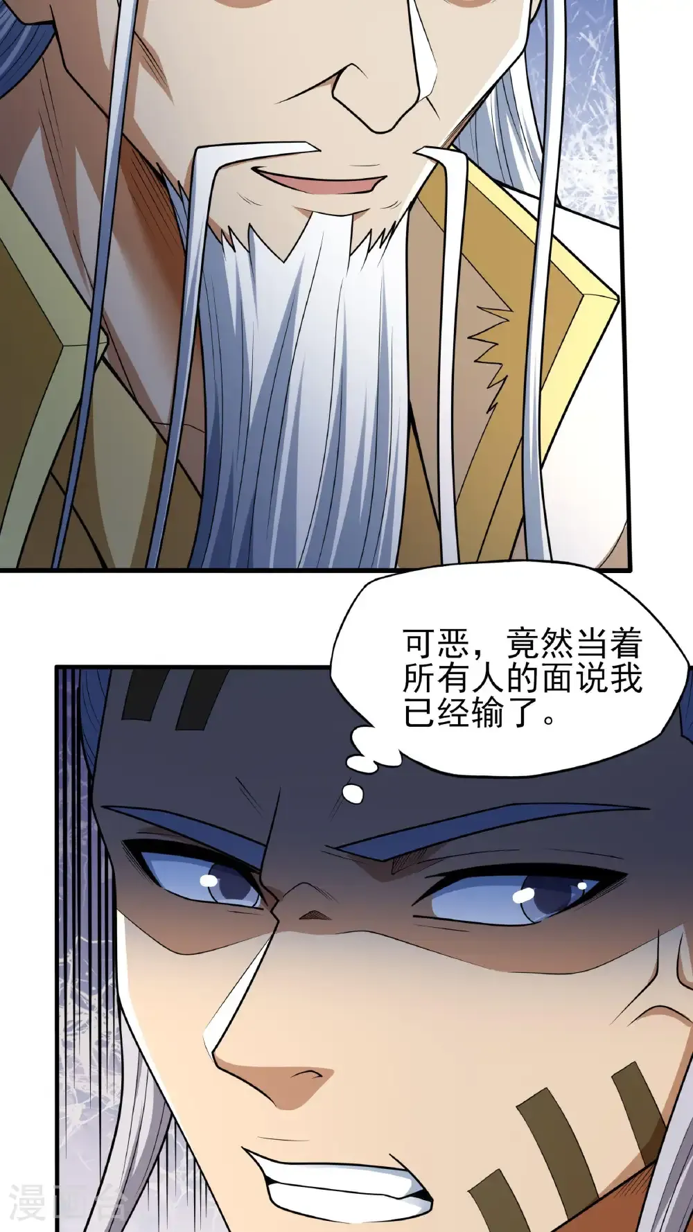 第263话3 强强对决（3） 第24页