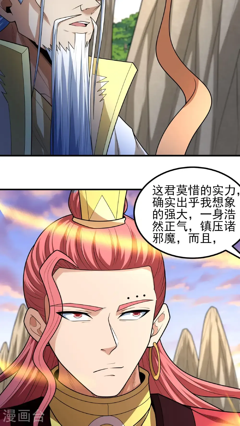 第263话3 强强对决（3） 第27页