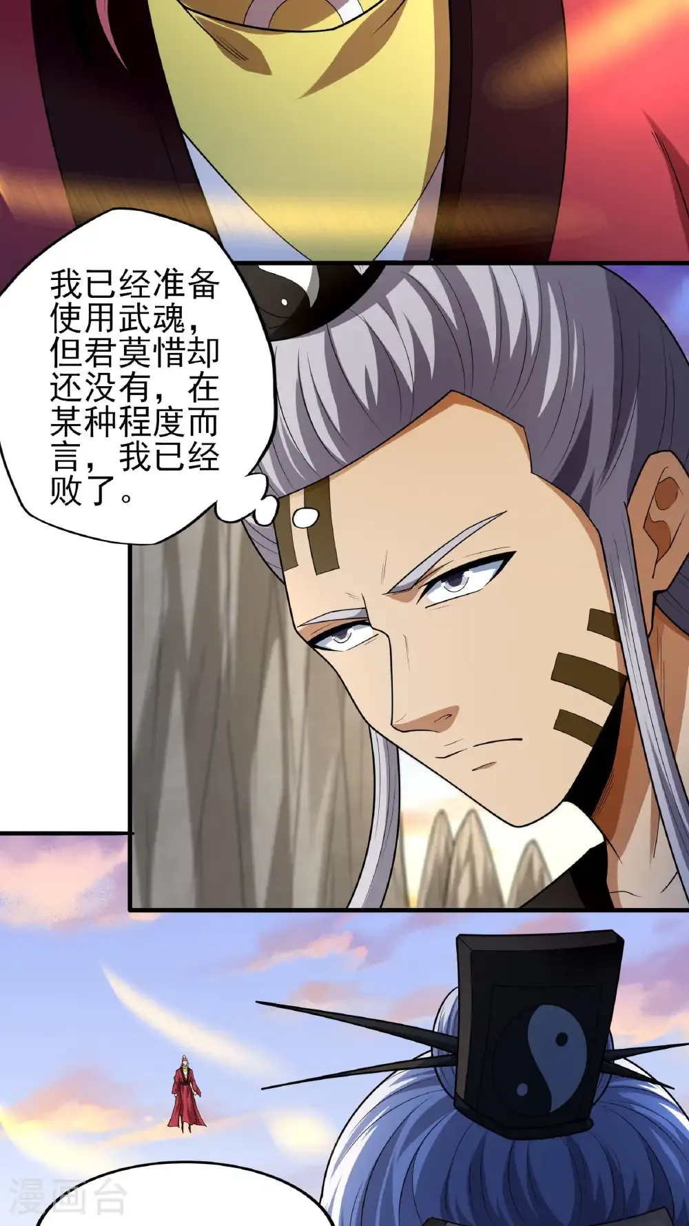 第263话3 强强对决（3） 第28页